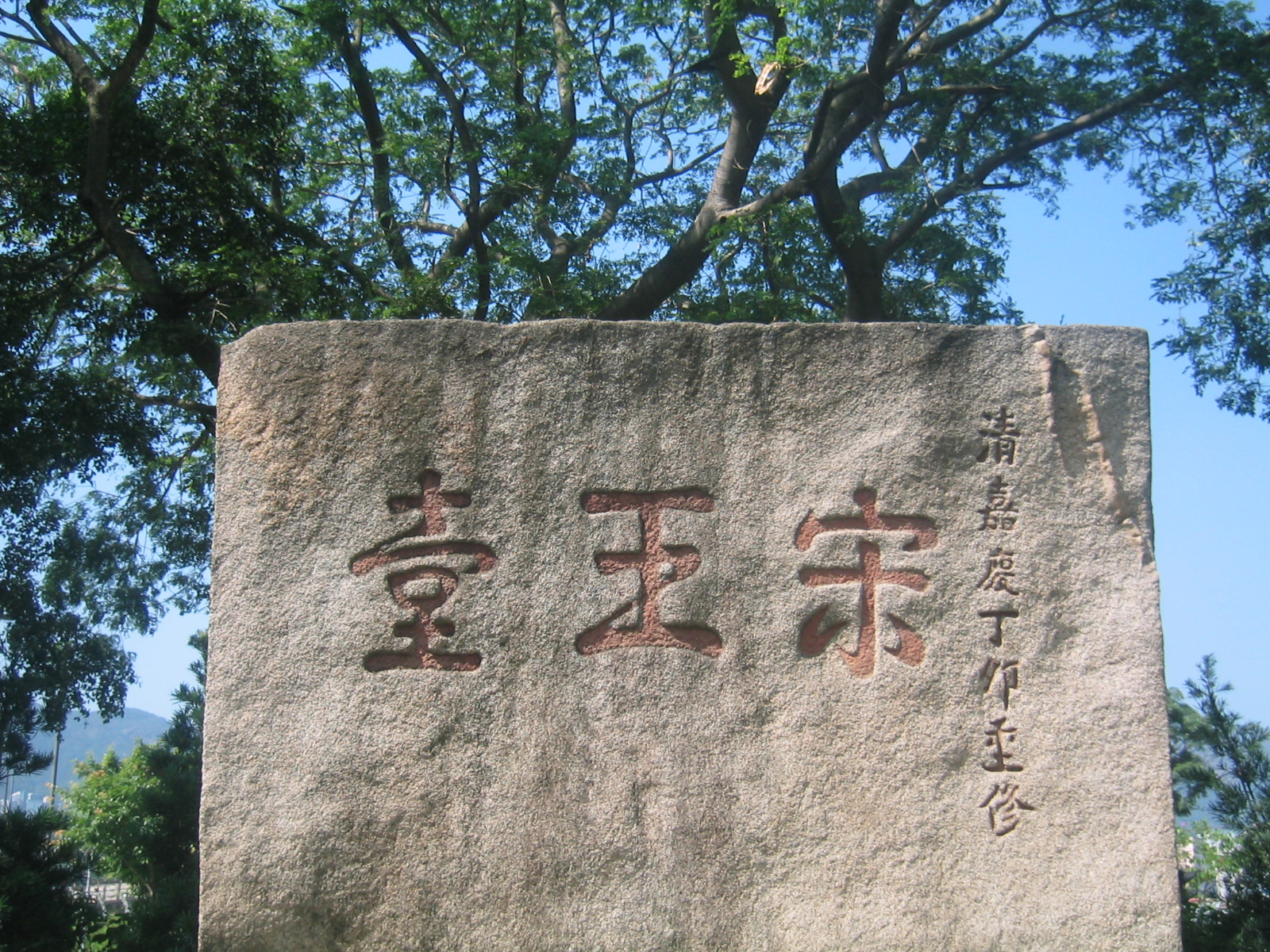 Hong Kong — Wikimedia Commons (media-list scan) photo